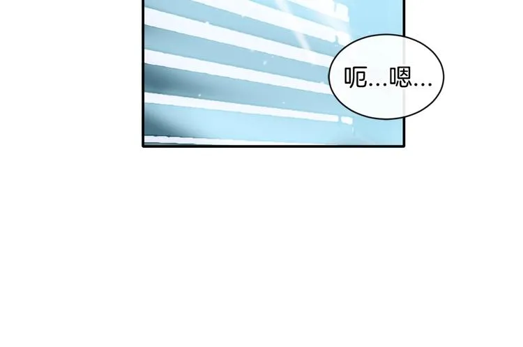 第8话 酒后撒娇 第5页