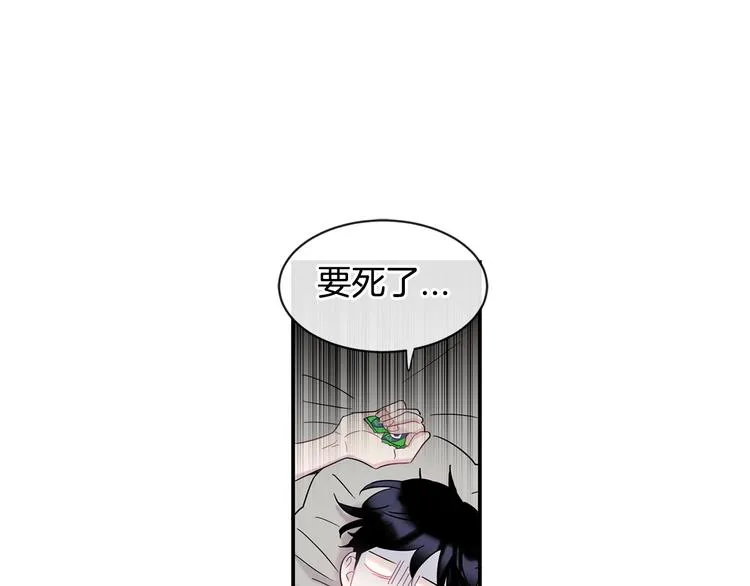第8话 酒后撒娇 第8页