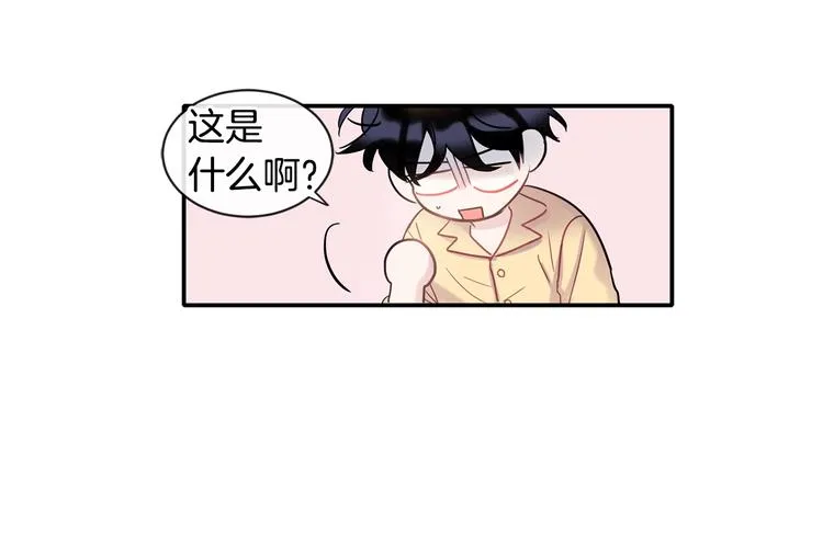 第8话 酒后撒娇 第11页
