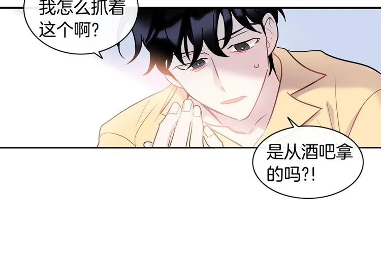 第8话 酒后撒娇 第13页