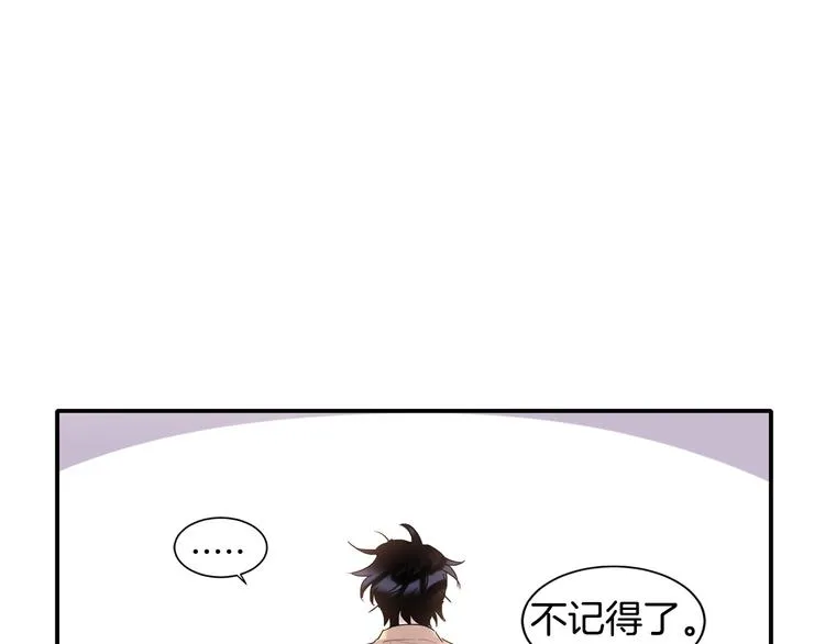 第8话 酒后撒娇 第18页