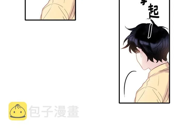 第8话 酒后撒娇 第27页