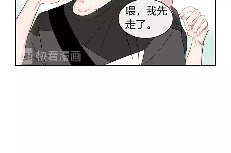 第8话 酒后撒娇 第35页