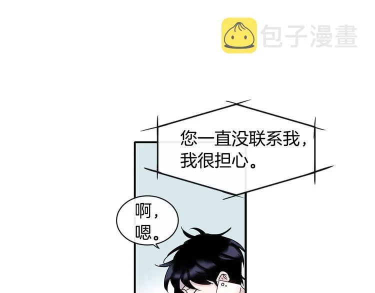 第8话 酒后撒娇 第36页
