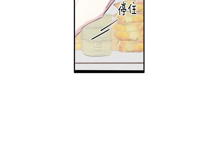 第8话 酒后撒娇 第41页