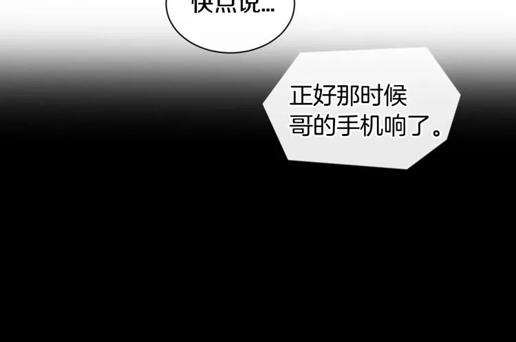 第8话 酒后撒娇 第45页