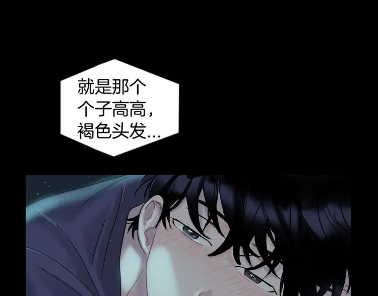 第8话 酒后撒娇 第48页