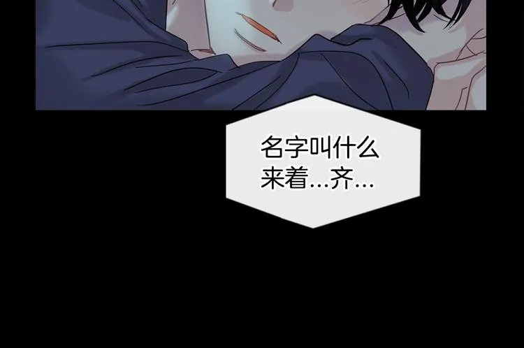第8话 酒后撒娇 第49页