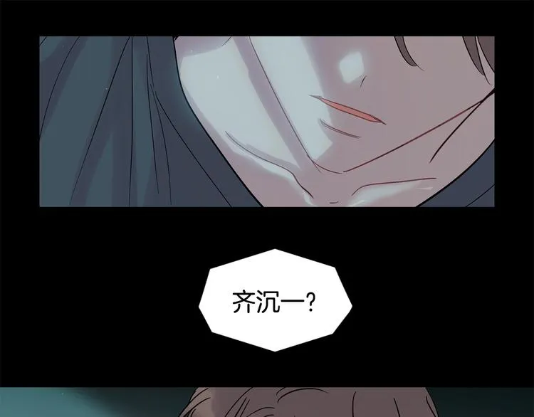 第8话 酒后撒娇 第50页