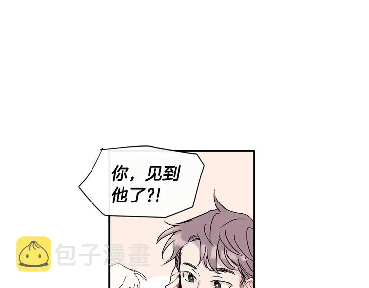 第8话 酒后撒娇 第56页