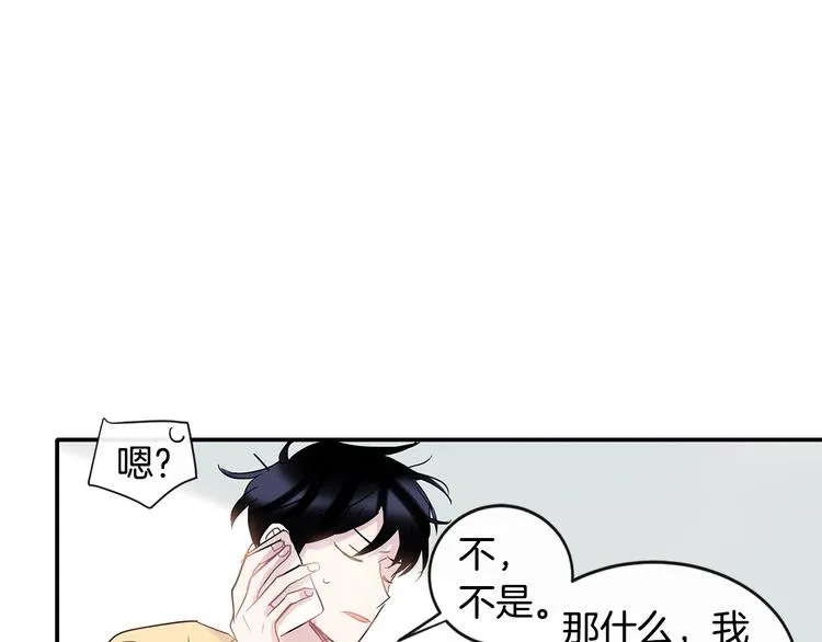 第8话 酒后撒娇 第58页