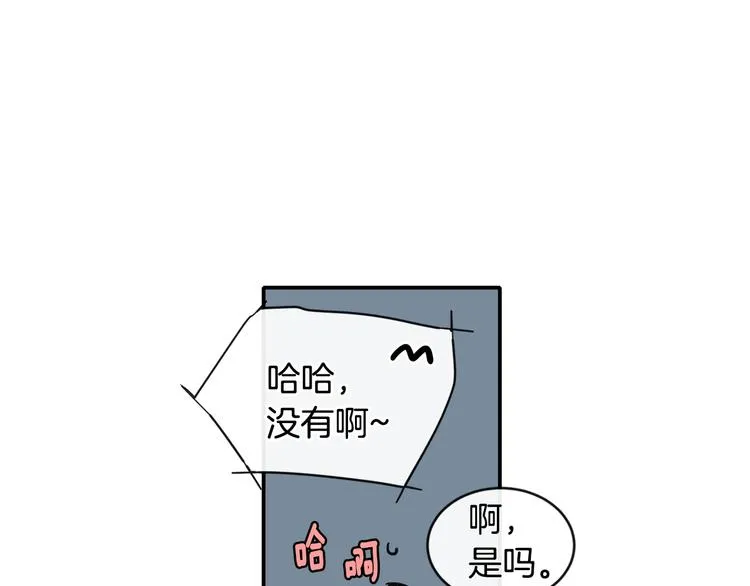 第8话 酒后撒娇 第60页