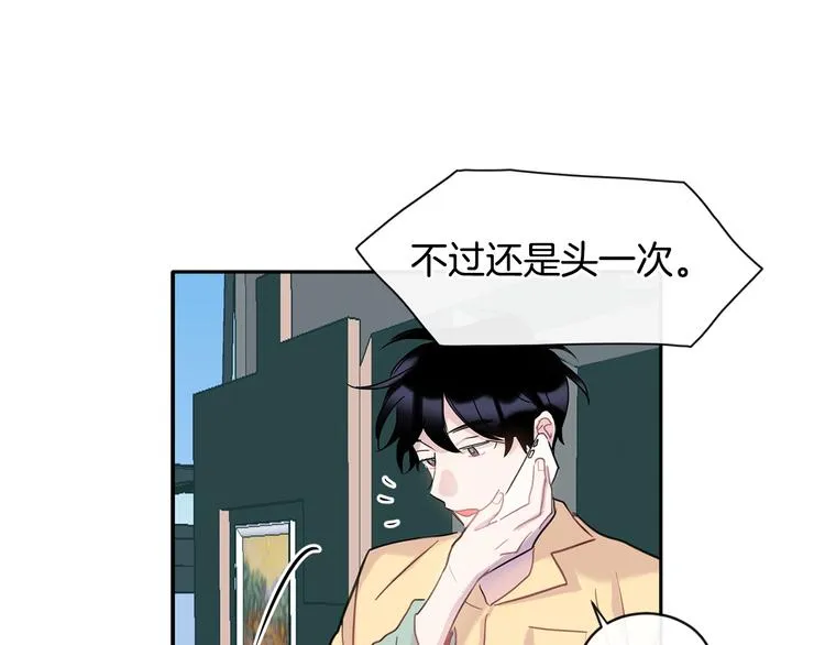 第8话 酒后撒娇 第62页