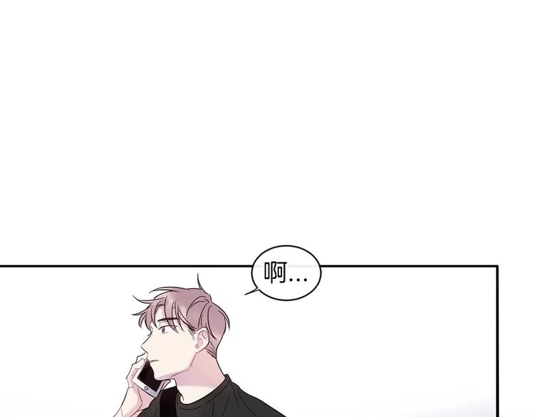 第8话 酒后撒娇 第68页