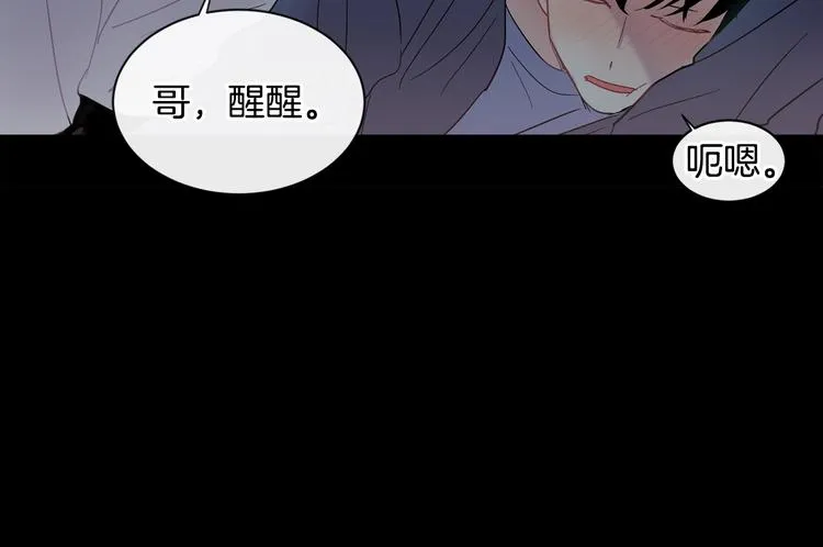 第8话 酒后撒娇 第79页