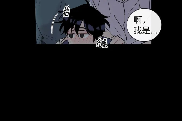 第8话 酒后撒娇 第85页