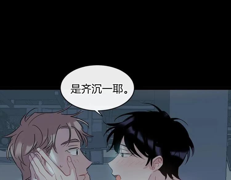第8话 酒后撒娇 第90页