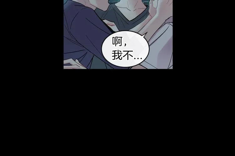 第8话 酒后撒娇 第95页