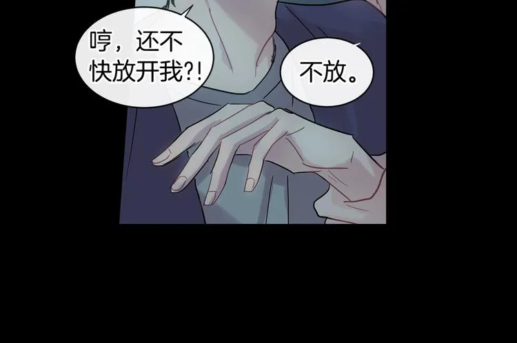 第8话 酒后撒娇 第105页