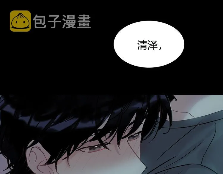 第8话 酒后撒娇 第116页