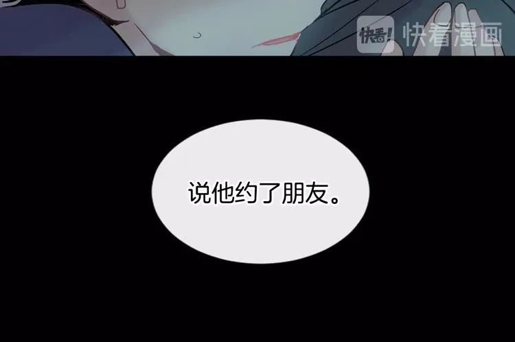 第8话 酒后撒娇 第117页