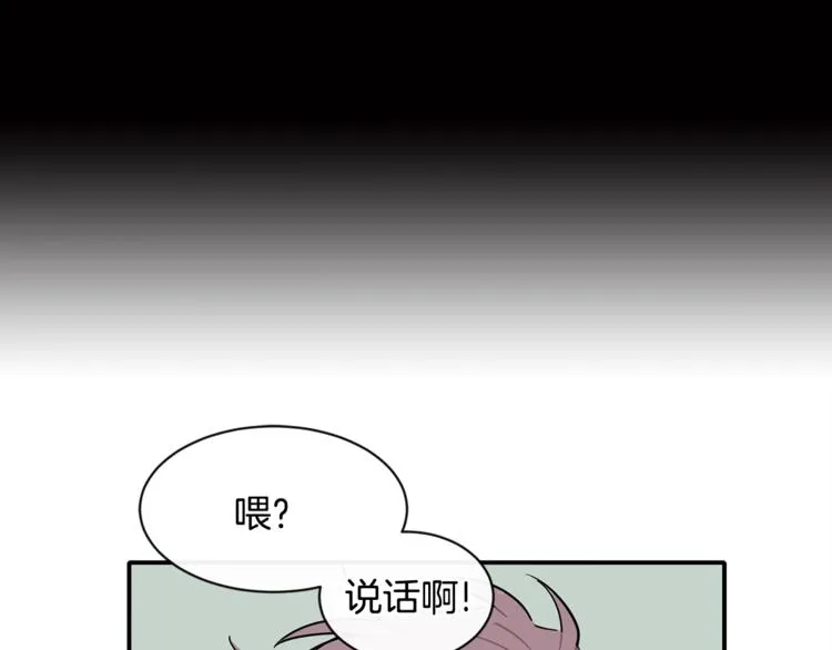 第8话 酒后撒娇 第120页