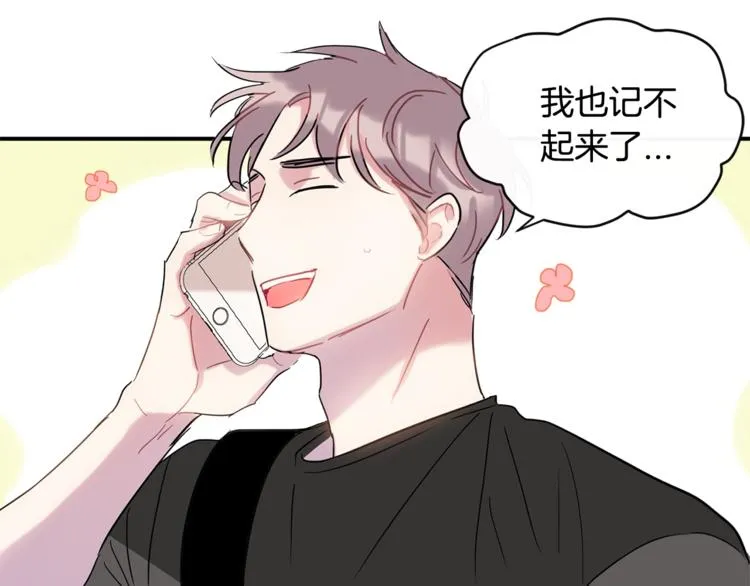第8话 酒后撒娇 第128页