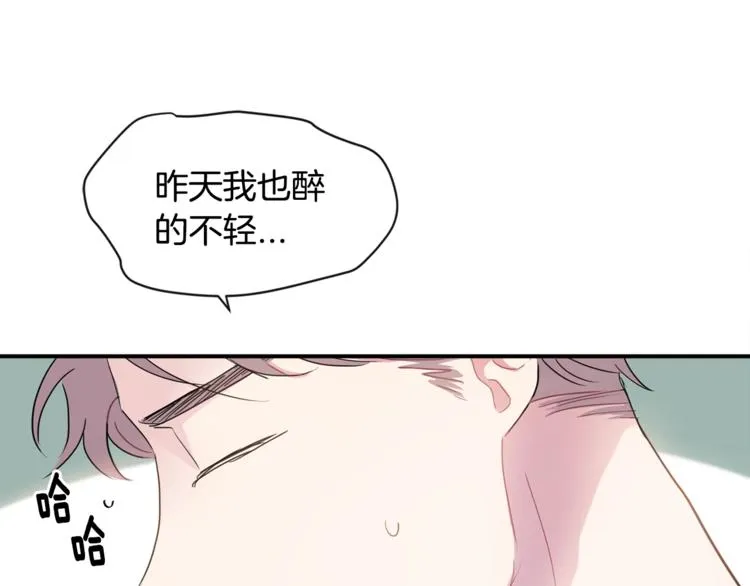 第8话 酒后撒娇 第130页