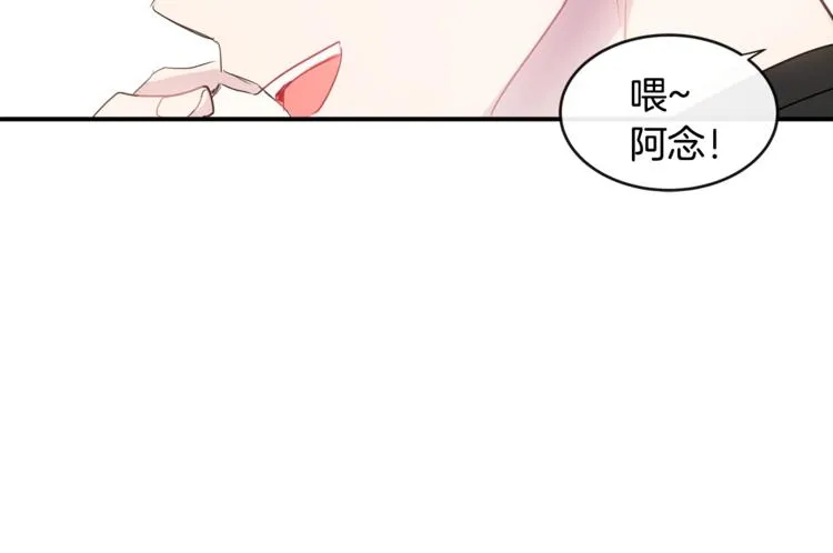 第8话 酒后撒娇 第131页