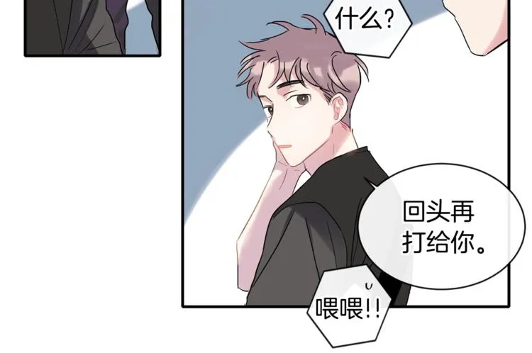 第8话 酒后撒娇 第133页