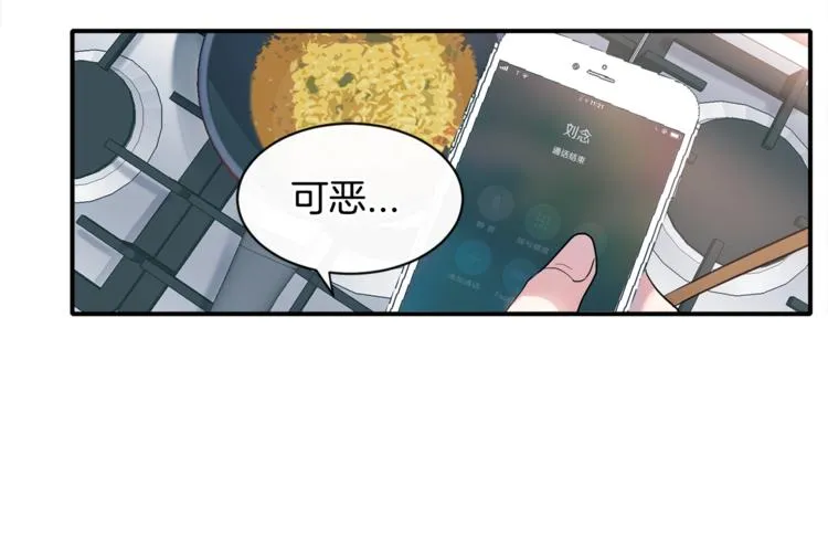 第8话 酒后撒娇 第135页