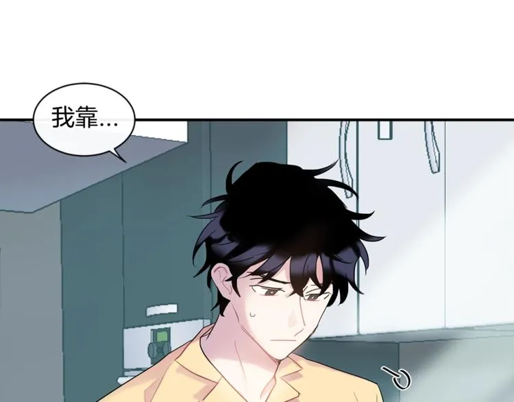 第8话 酒后撒娇 第136页