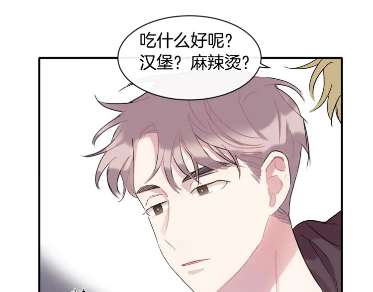 第8话 酒后撒娇 第140页