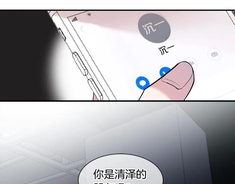 第8话 酒后撒娇 第143页