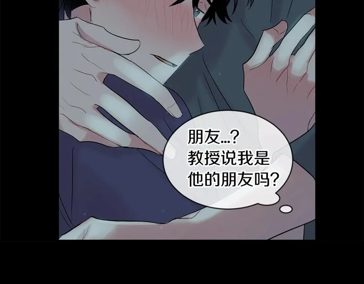 第8话 酒后撒娇 第152页