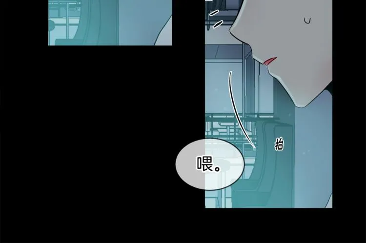 第8话 酒后撒娇 第155页