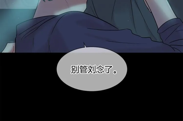 第8话 酒后撒娇 第157页