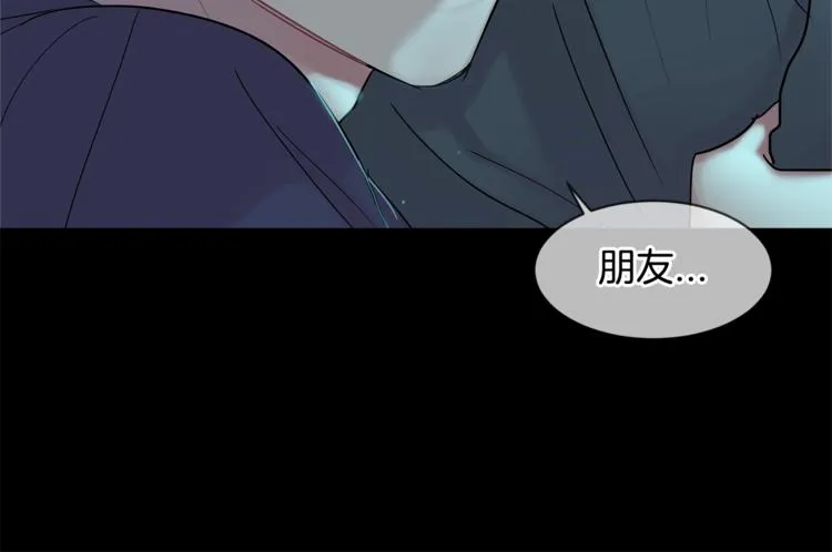 第8话 酒后撒娇 第161页
