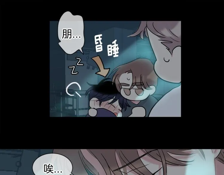 第8话 酒后撒娇 第165页