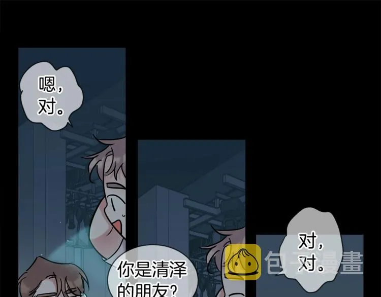 第8话 酒后撒娇 第170页