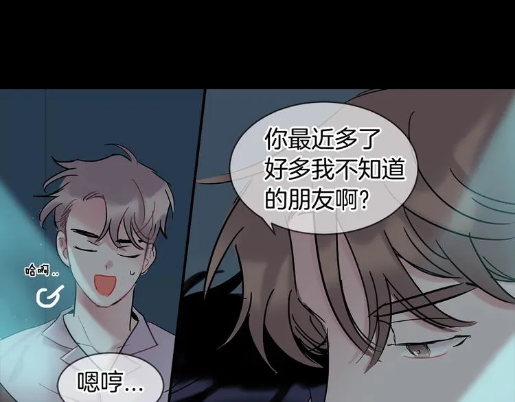 第8话 酒后撒娇 第172页