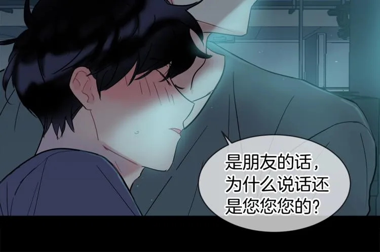第8话 酒后撒娇 第176页