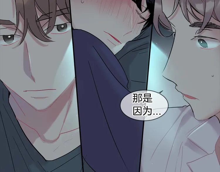 第8话 酒后撒娇 第182页