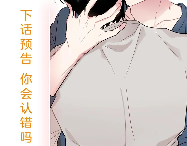第8话 酒后撒娇 第186页