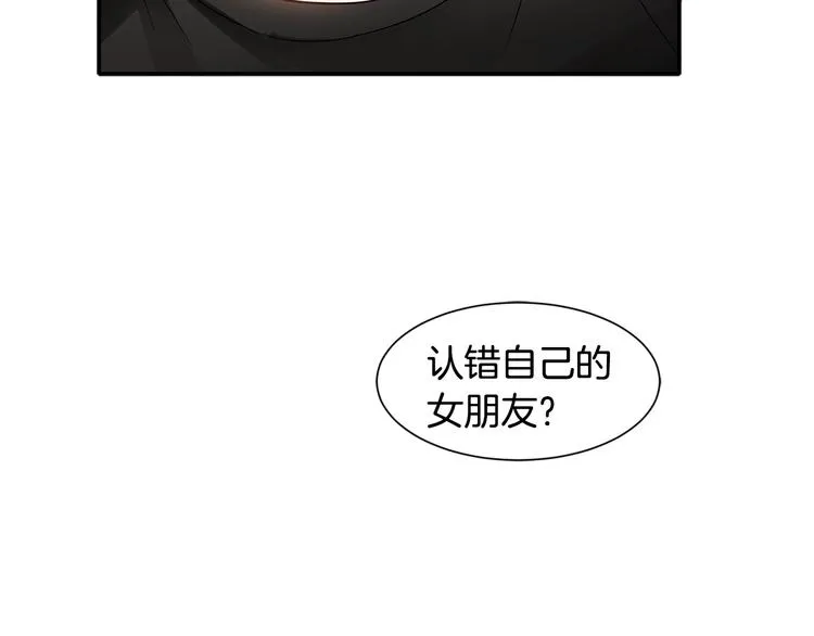 第8话 酒后撒娇 第191页