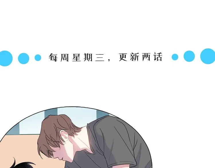 第8话 酒后撒娇 第195页