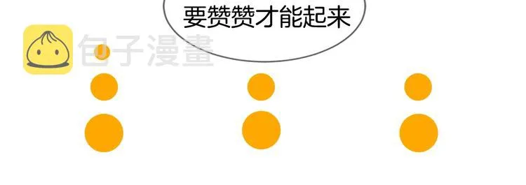 第8话 酒后撒娇 第197页