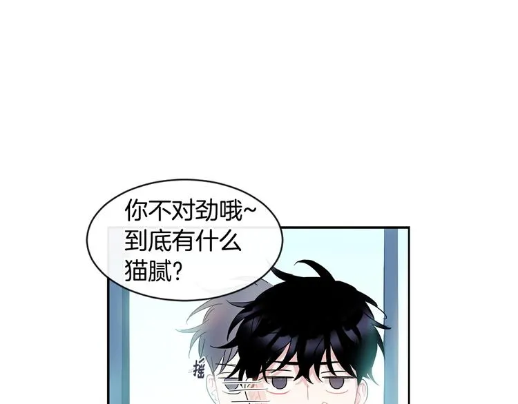 第7话 主动 第14页