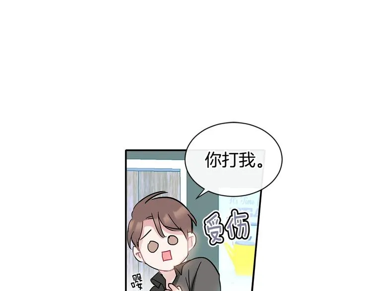 第7话 主动 第20页