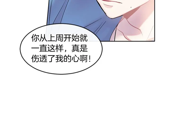 第7话 主动 第23页